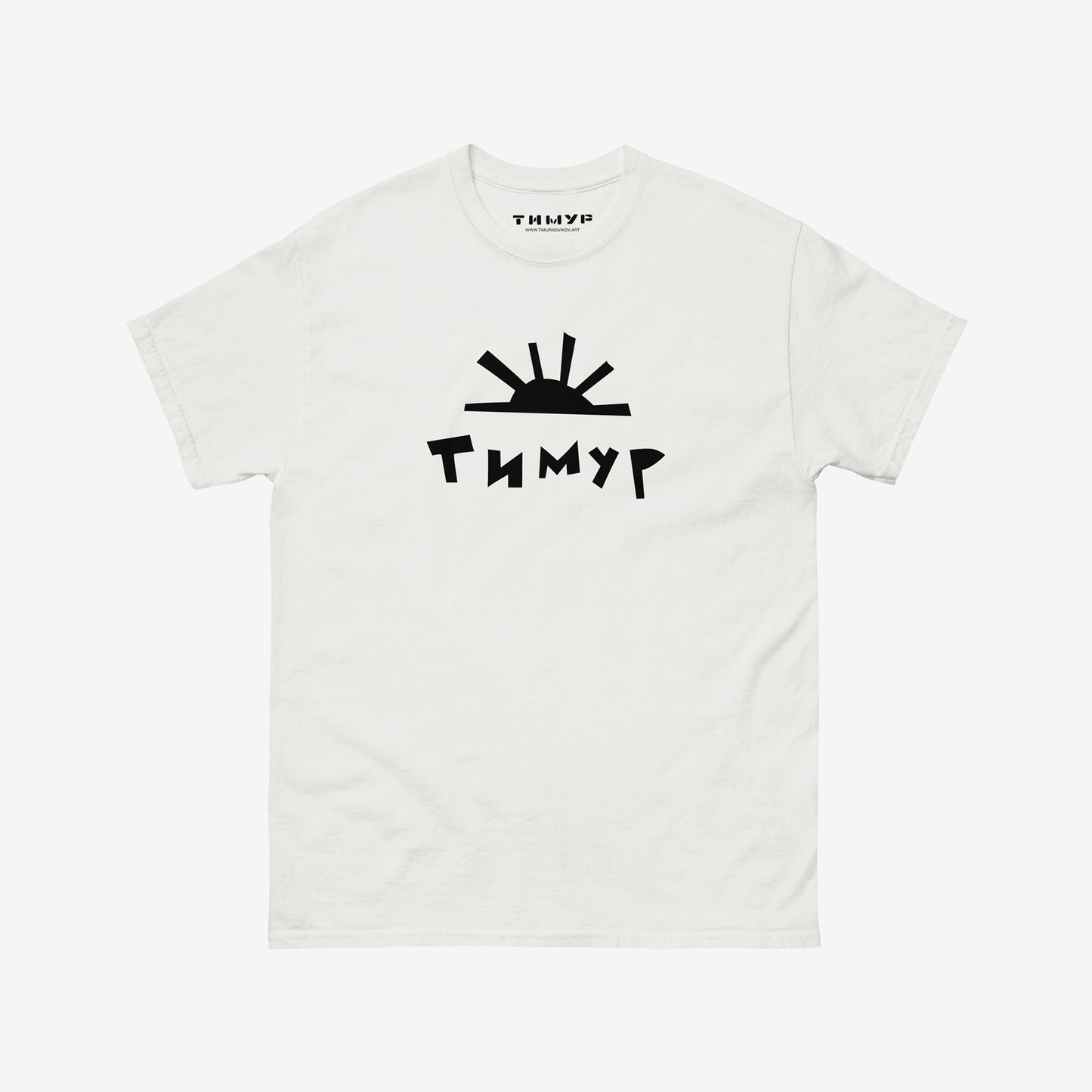 Timur Novikov Sun large logo white unisex T-shirt. www.timurnovikov.art