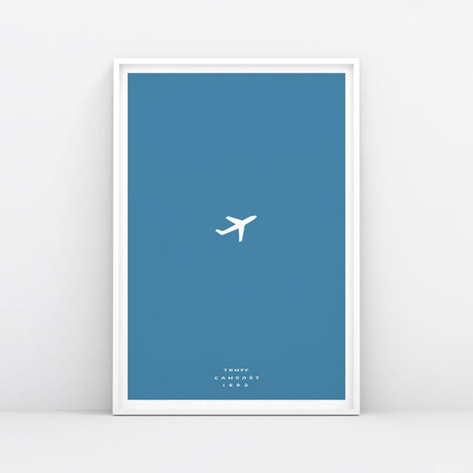 Timur Novikov "Airplane" (Самолёт) 1992 artwork. Framed. www.timurnovikov.art