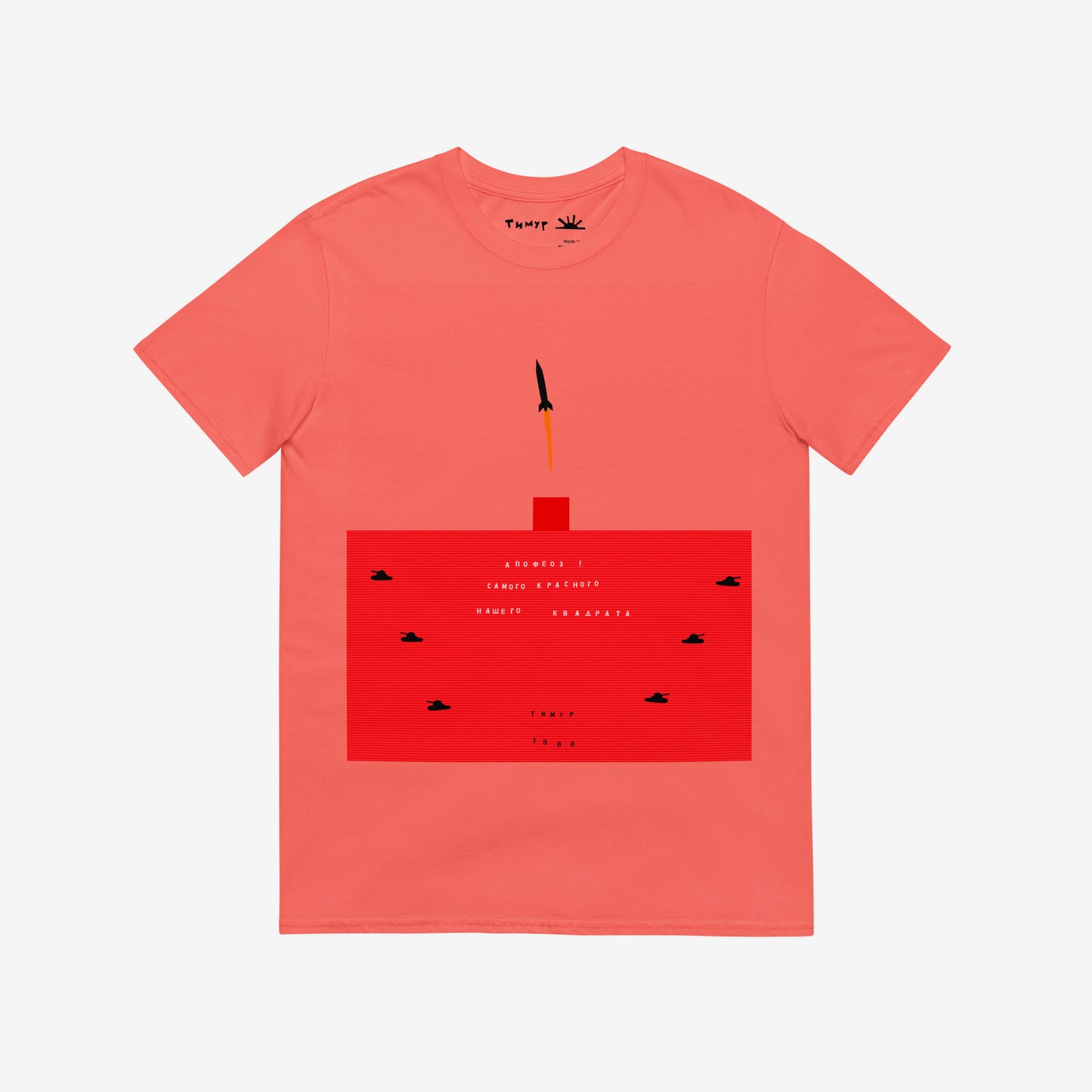 Timur Novikov 'Apotheosis 1988 (Апофеоз самого красного нашего квадрата) unisex pink T-shirt. www.timurnovikov.art