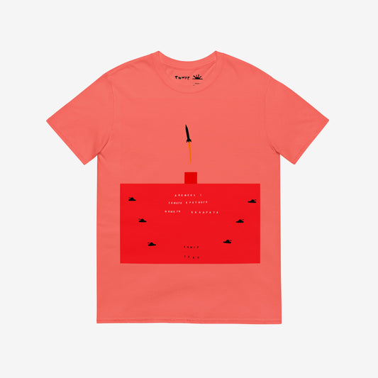 Timur Novikov 'Apotheosis 1988 (Апофеоз самого красного нашего квадрата) unisex pink T-shirt. www.timurnovikov.art