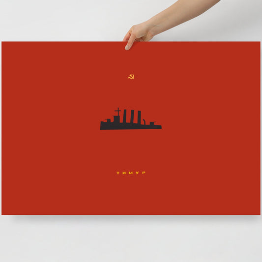 Hand holding Timur Novikov “Aurora” painting featuring the cruiser Aurora and hammer and sickle on a dark red background. www.timurnovikov.art