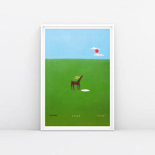 Timur Novikov "Deer" 1989 large painting print. Framed. www.timurnovikov.art