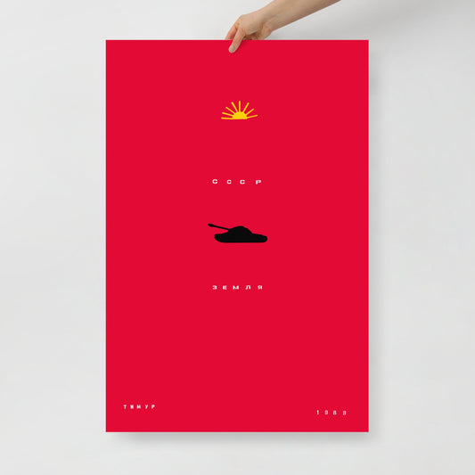 Hand holding Timur Novikov “Earth” 1991 artwork large print. www.timurnovikov.art