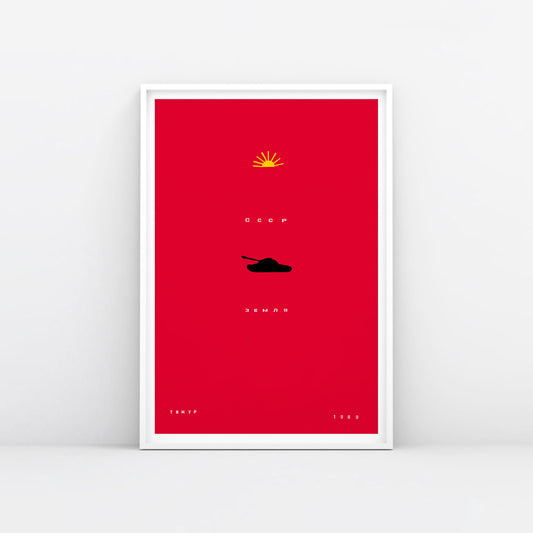 Timur Novikov “Earth” 1991 artwork large print. Framed. www.timurnovikov.art