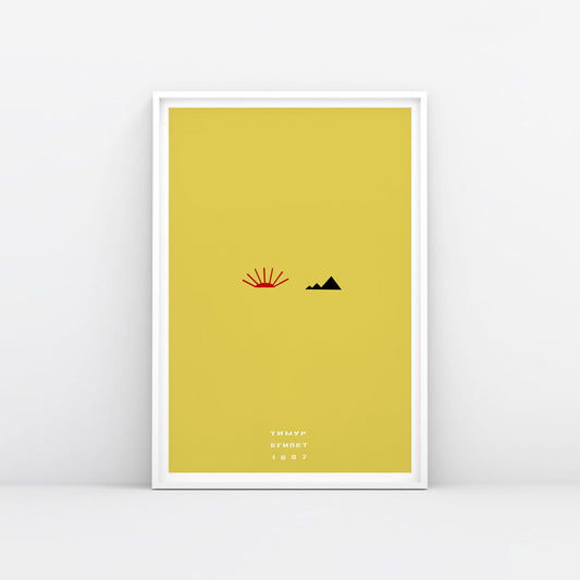 Timur Novikov "Egypt" 1987 large painting print. Framed. www.timurnovikov.art