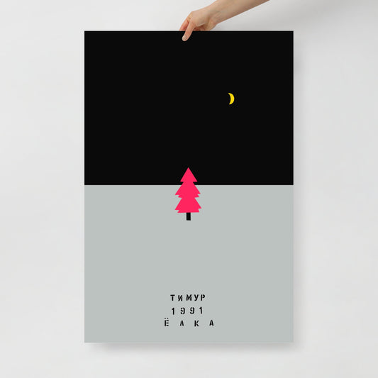 Hand holding Timur Novikov “Christmas Tree” 1991 artwork. www.timurnovikov.art