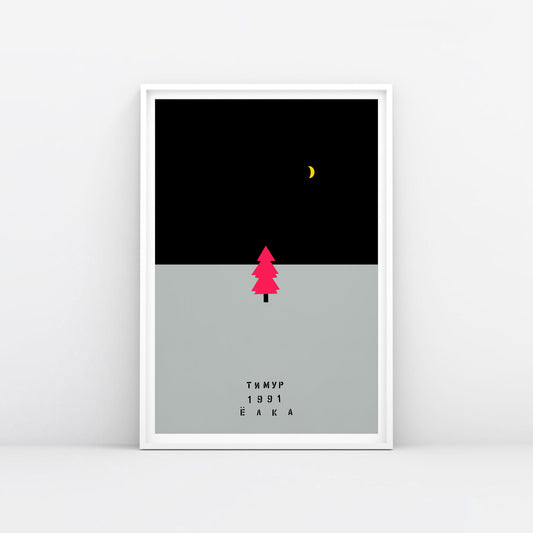 Timur Novikov “Christmas Tree” 1991 artwork. Framed. www.timurnovikov.art