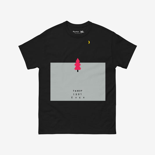 Timur Novikov “Christmas Tree” 1991 black unisex T-shirt. www.timurnovikov.art