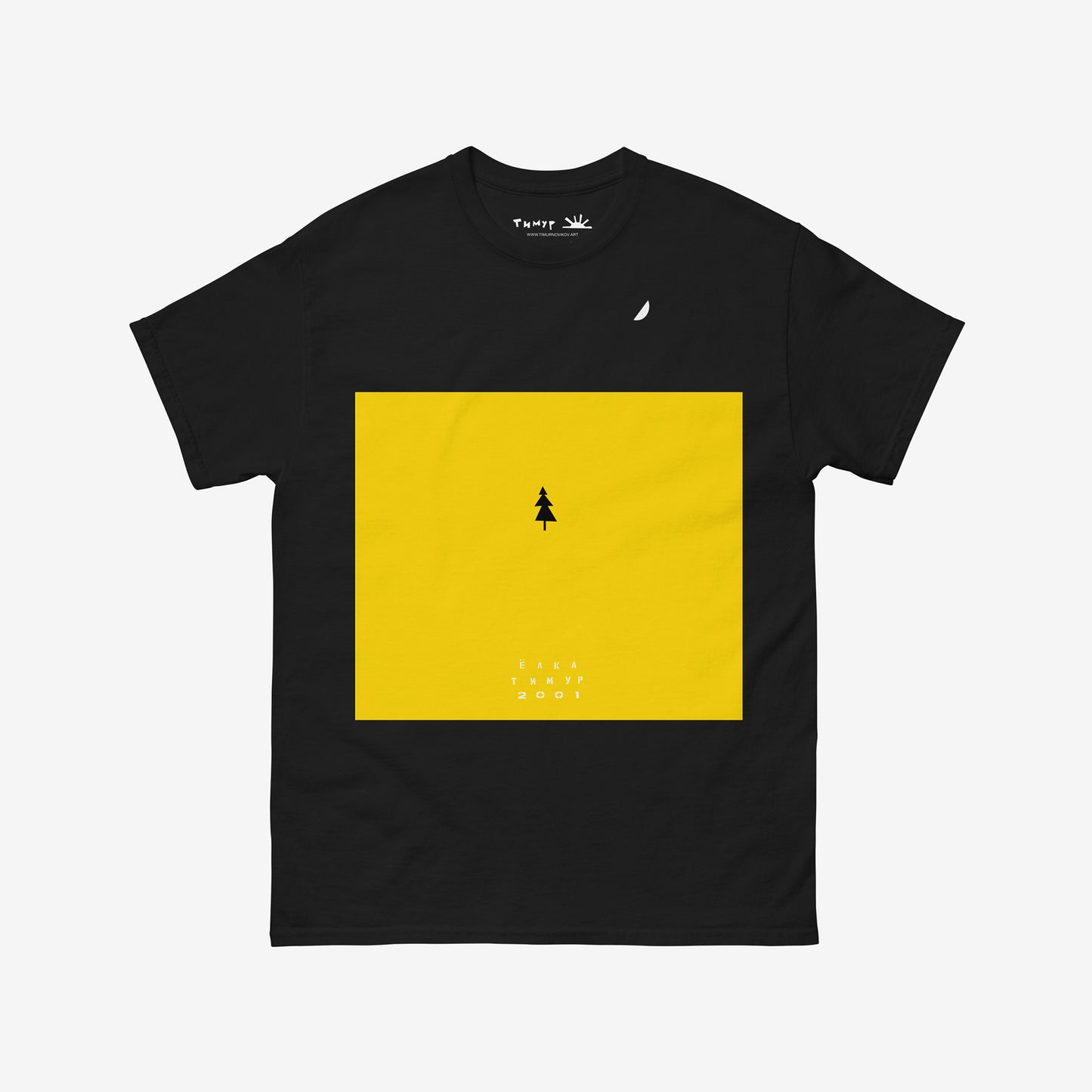 Timur Novikov "Forest" (Лес) 2001 artwork T-shirt. www.timurnovikov.art