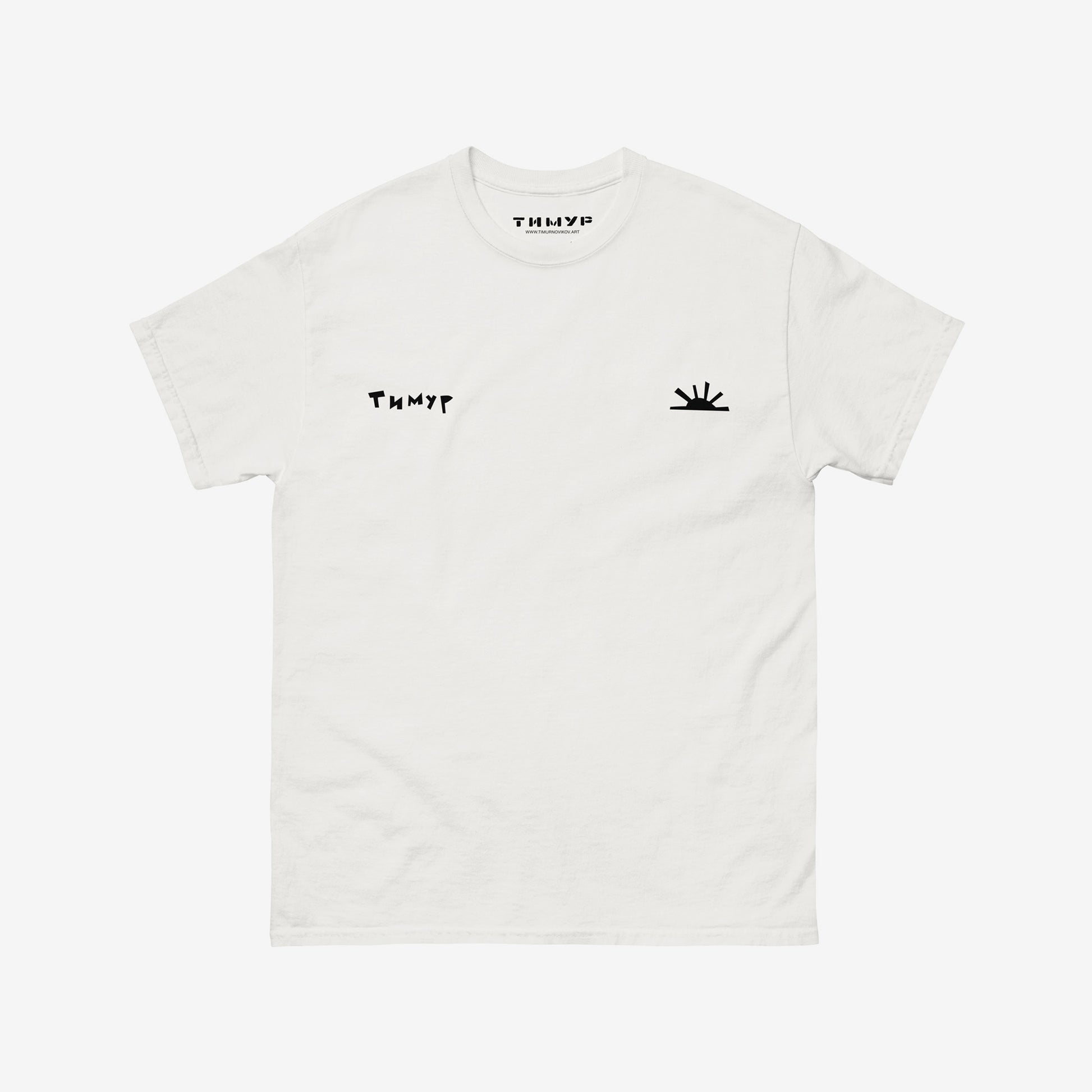Timur Novikov Sun logo white unisex T-shirt. www.timurnovikov.art