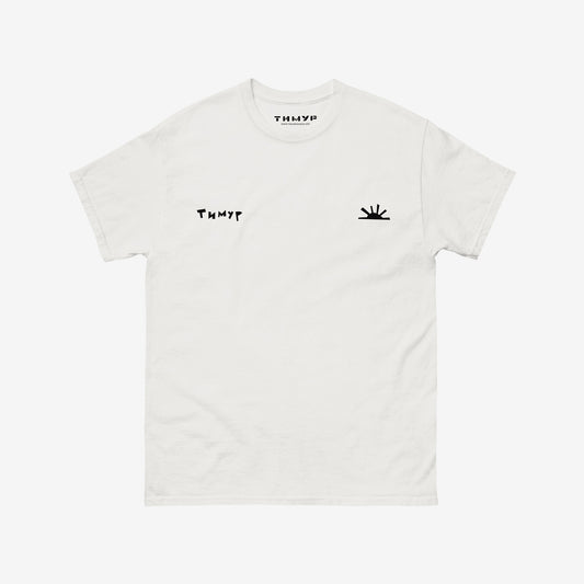 Timur Novikov Sun logo white unisex T-shirt. www.timurnovikov.art