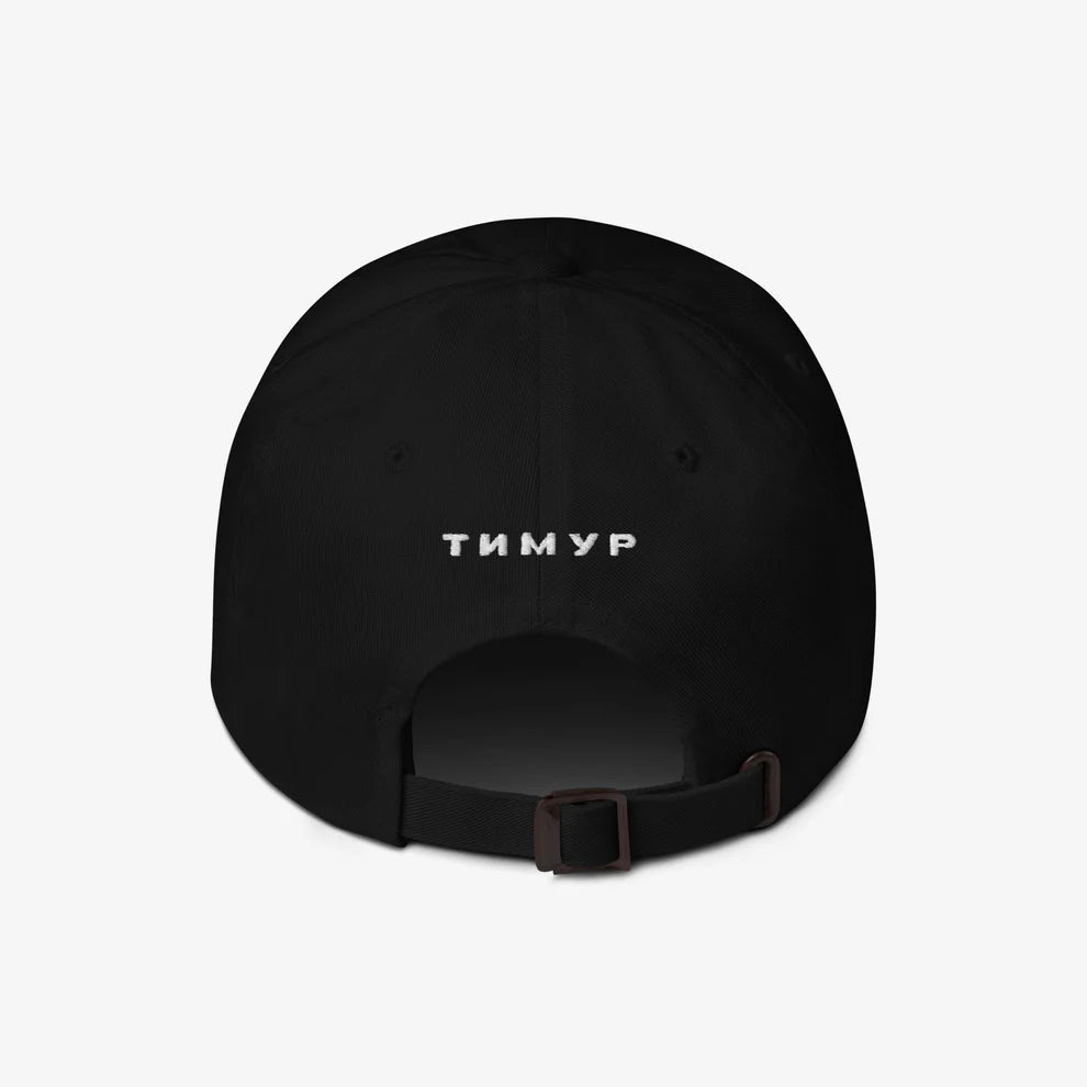 Timur Novikov "Mushroom" painting black unisex cap. Back side with TIMUR logo. www.timurnovikov.art