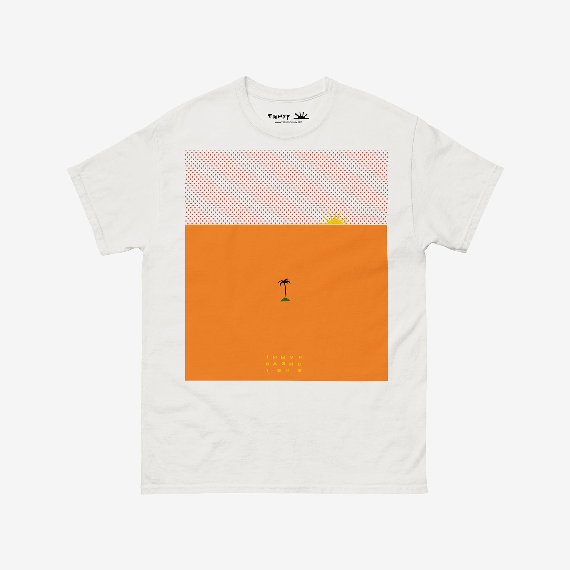 Timur Novikov "Oasis" (Оазис) 1989 unisex T-shirt. www.timurnovikov.art