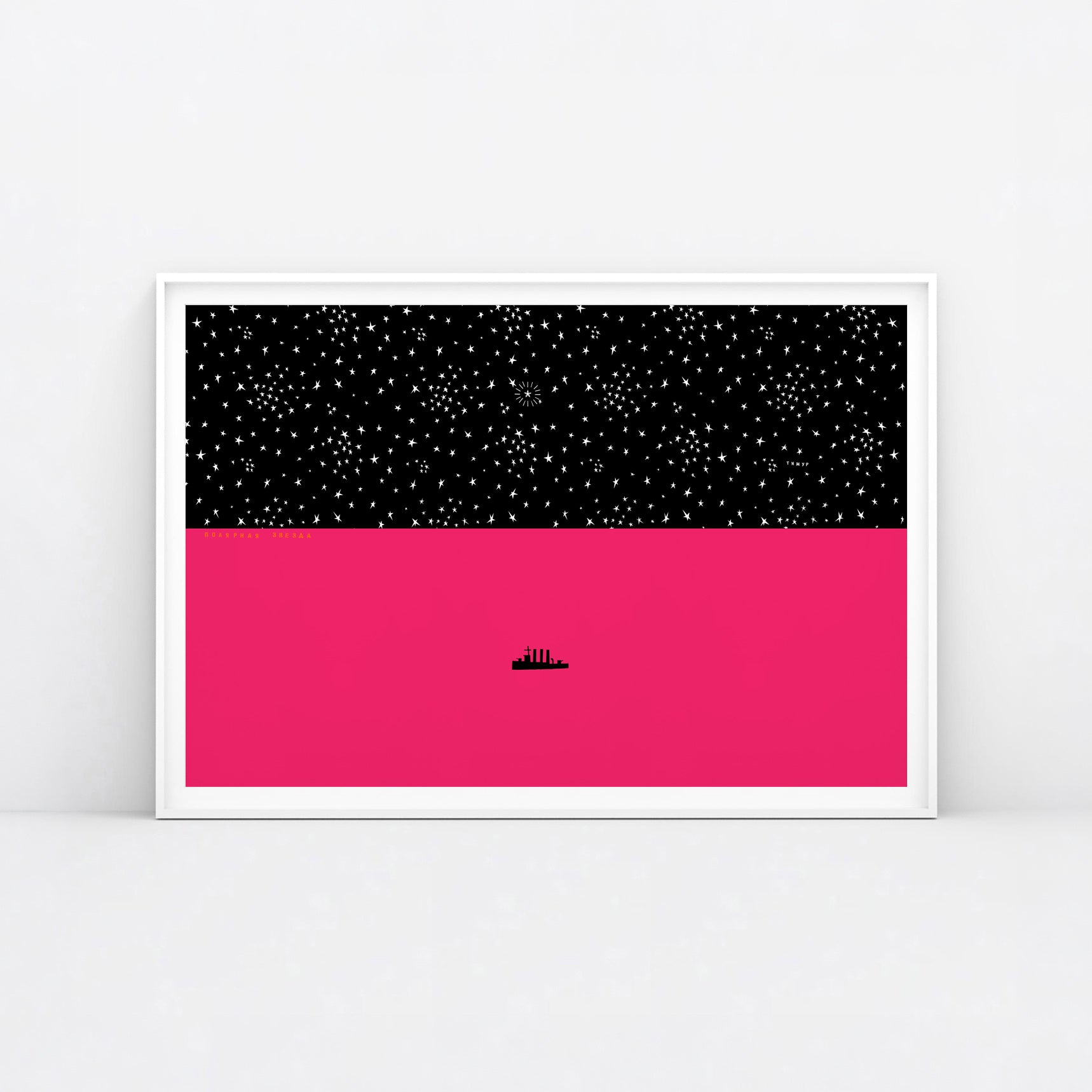 Timur Novikov "Pole Star" (Полярная звезда) 1989 artwork. Framed. www.timurnovikov.art