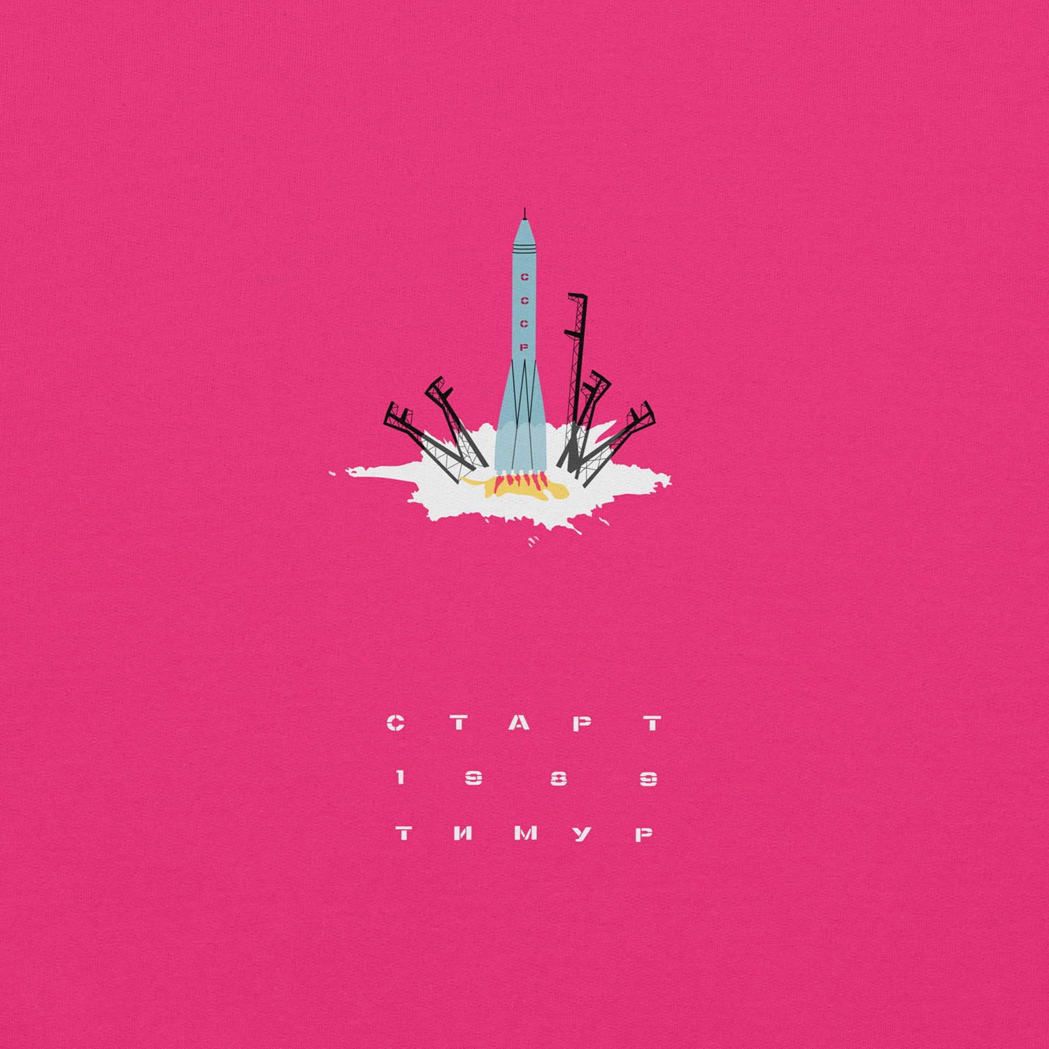 Timur Novikov "Start" (Старт) 1989 painting pink unisex hoodie. Print details. www.timurnovikov.art