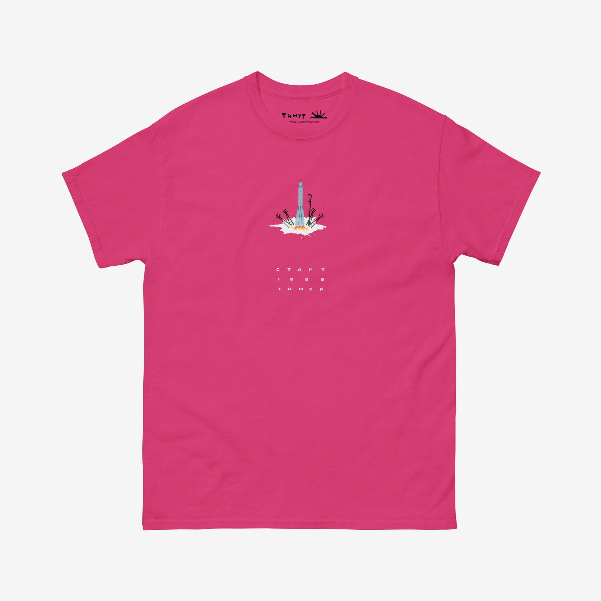 Timur Novikov "Start" (Старт) 1989 pink unisex T-shirt. www.timurnovikov.art