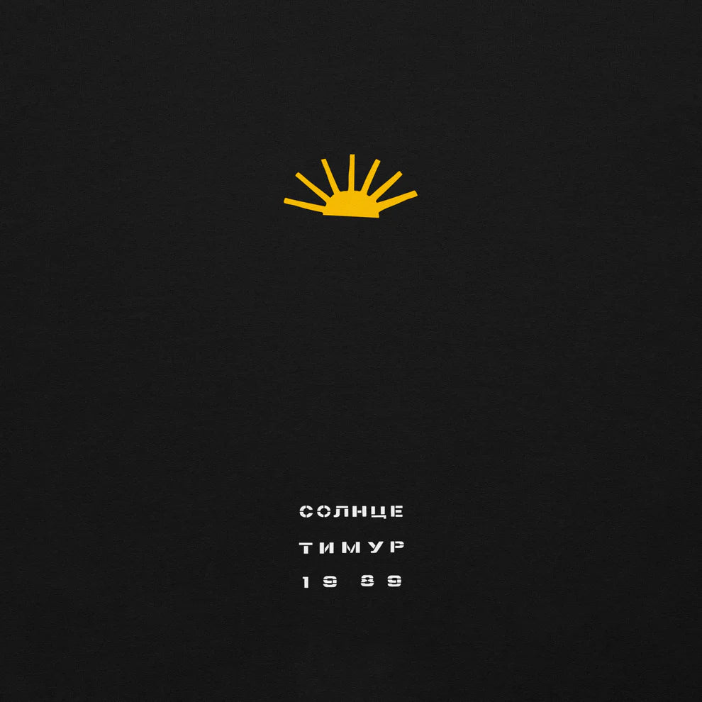 Timur Novikov "Sun" 1989 unisex black hoodie. Closeup print details. www.timurnovikov.art