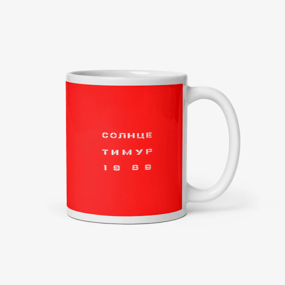 Timur Novikov "Sun" (Солнце) 1989 coffee mug. With yellow sun on red background on the front and logo on the back. Back side. www.timurnovikov.art