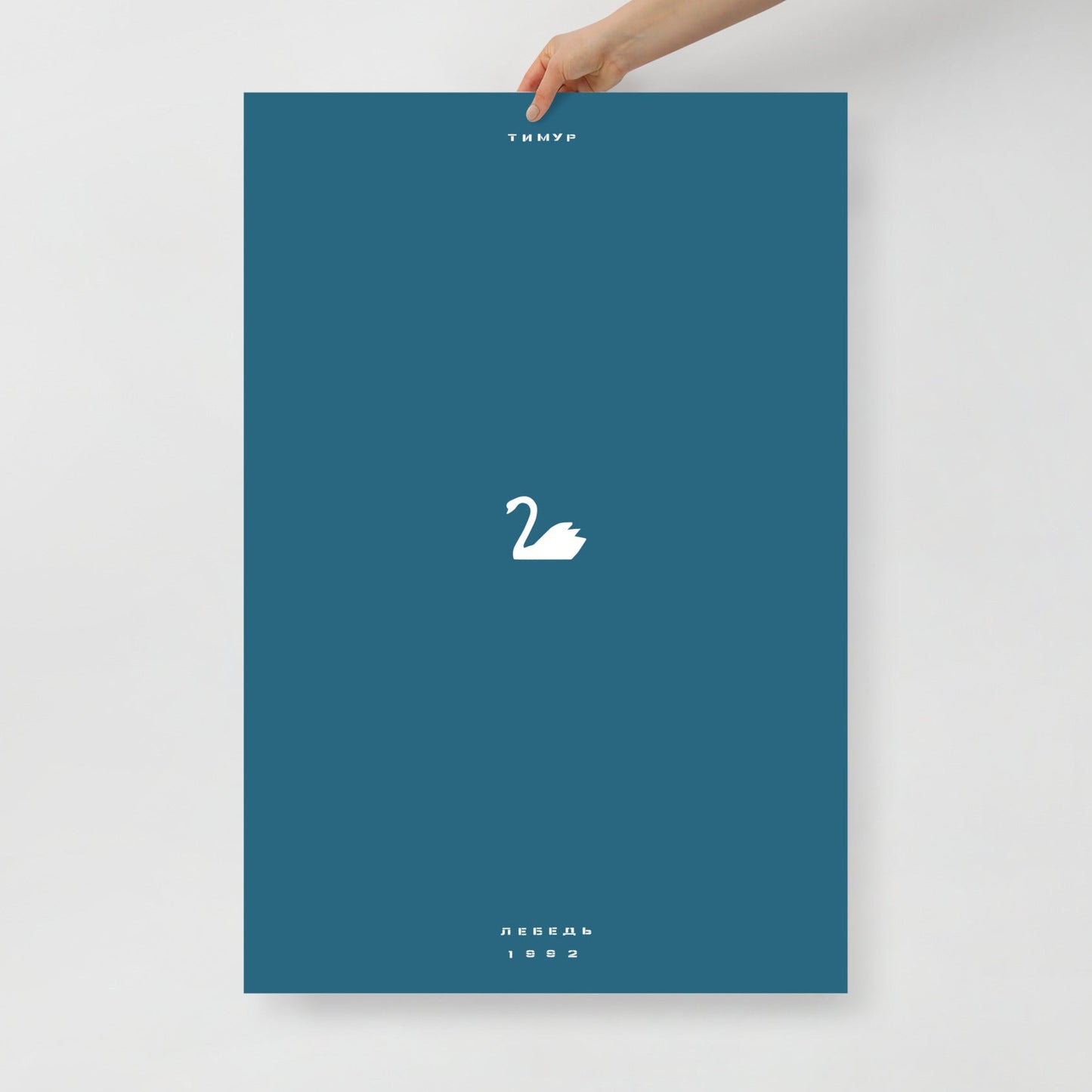 Hand holding Timur Novikov "Swan" (Лебедь) 1992 artwork. www.timurnovikov.art