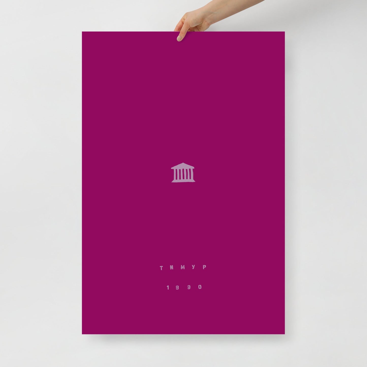 Hand holding Timur Novikov "Temple" (Храм) 1990 painting large print. www.timurnovikov.art