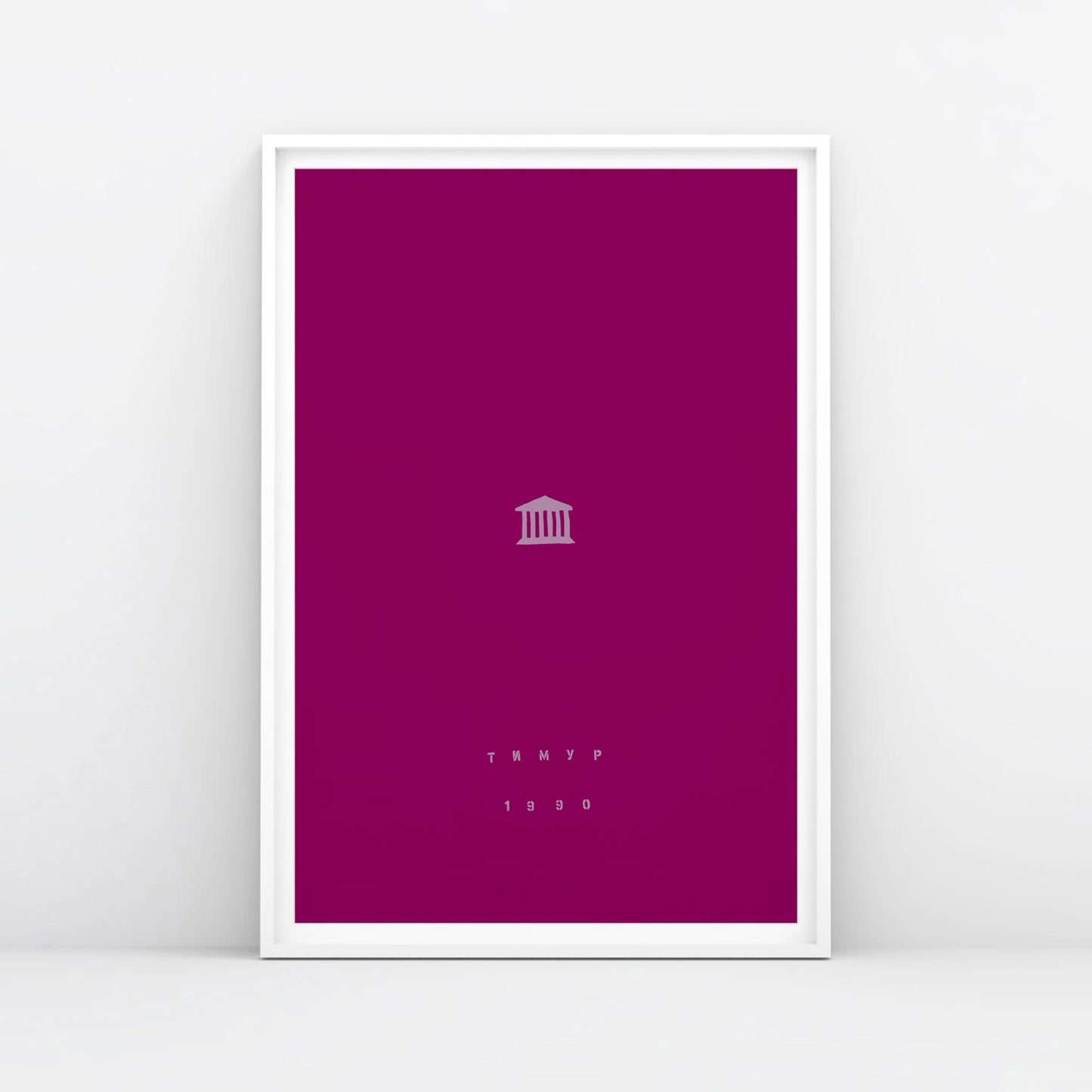 Timur Novikov "Temple" (Храм) 1990 painting large print. Framed. www.timurnovikov.art