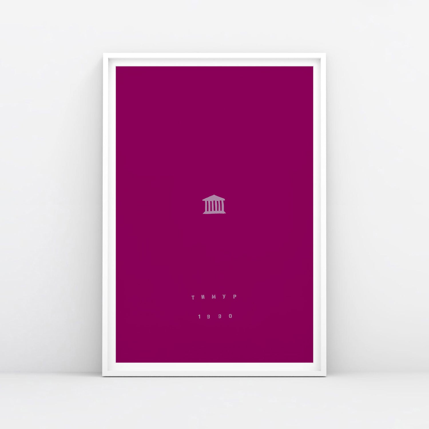 Timur Novikov "Temple" (Храм) 1990 painting large print. Framed. www.timurnovikov.art