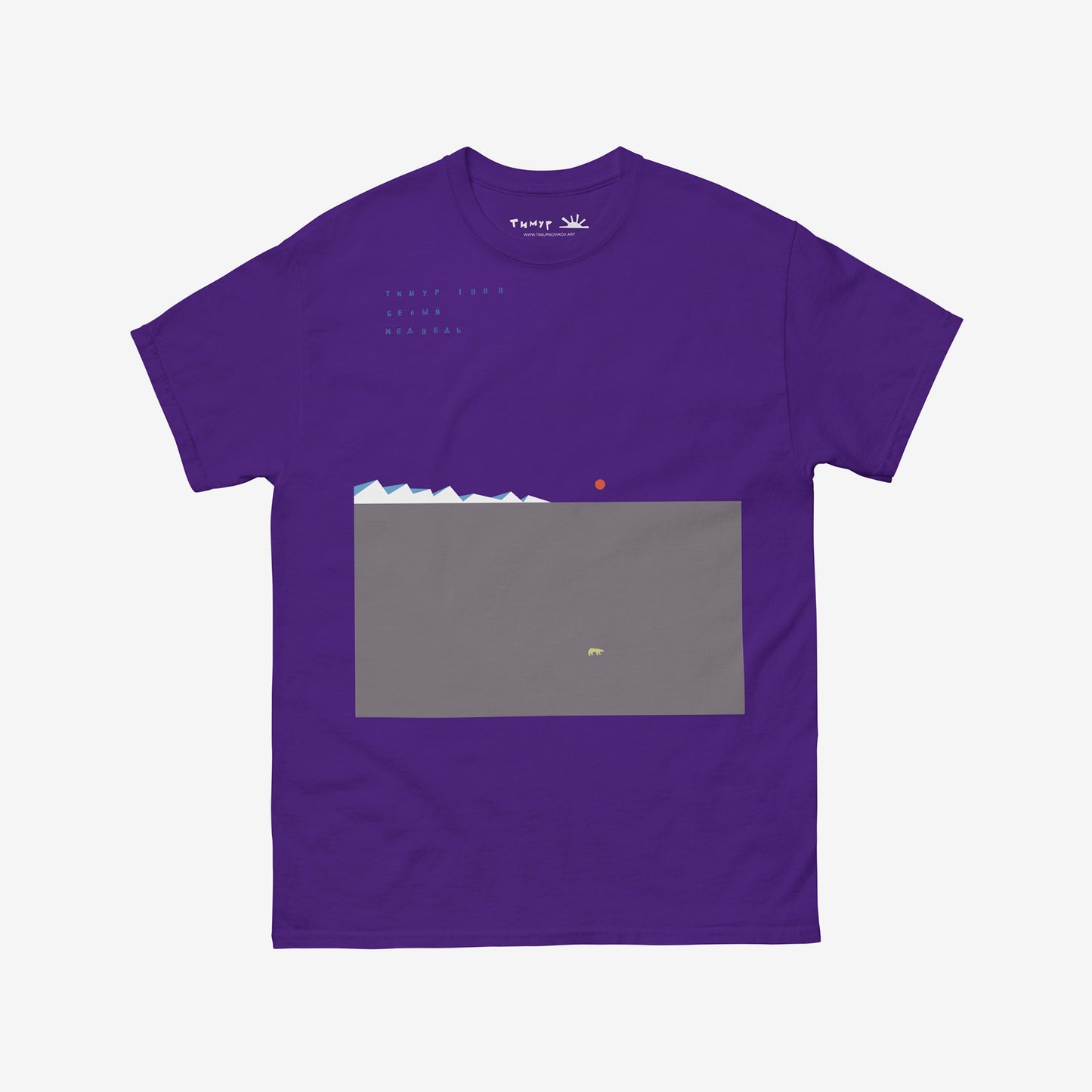 Timur Novikov "White Bear" (Белый Медведь) 1989 unisex purple T-shirt. www.timurnovikov.art