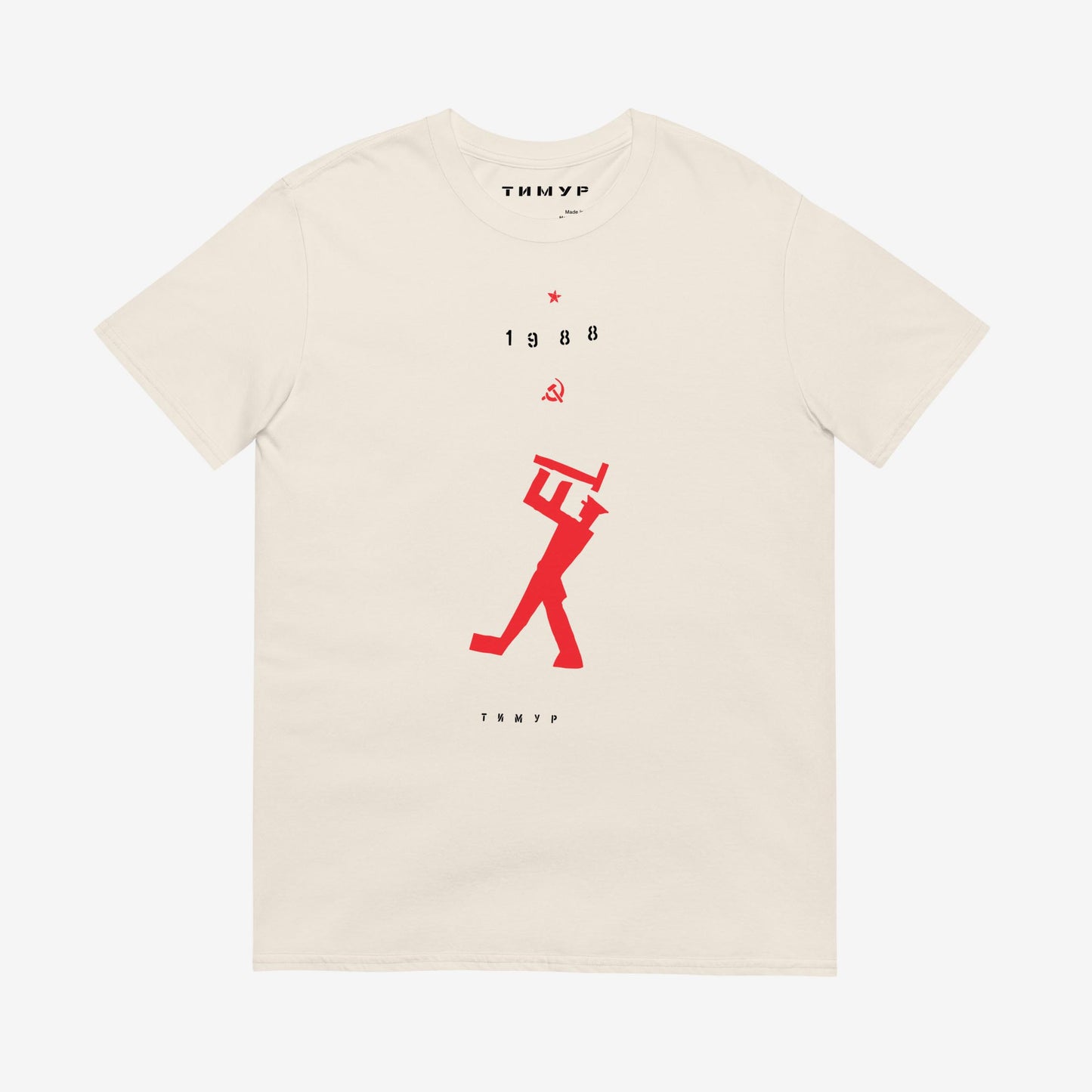 Timur Novikov "Worker" painting unisex T-shirt. www.timurnovikov.art