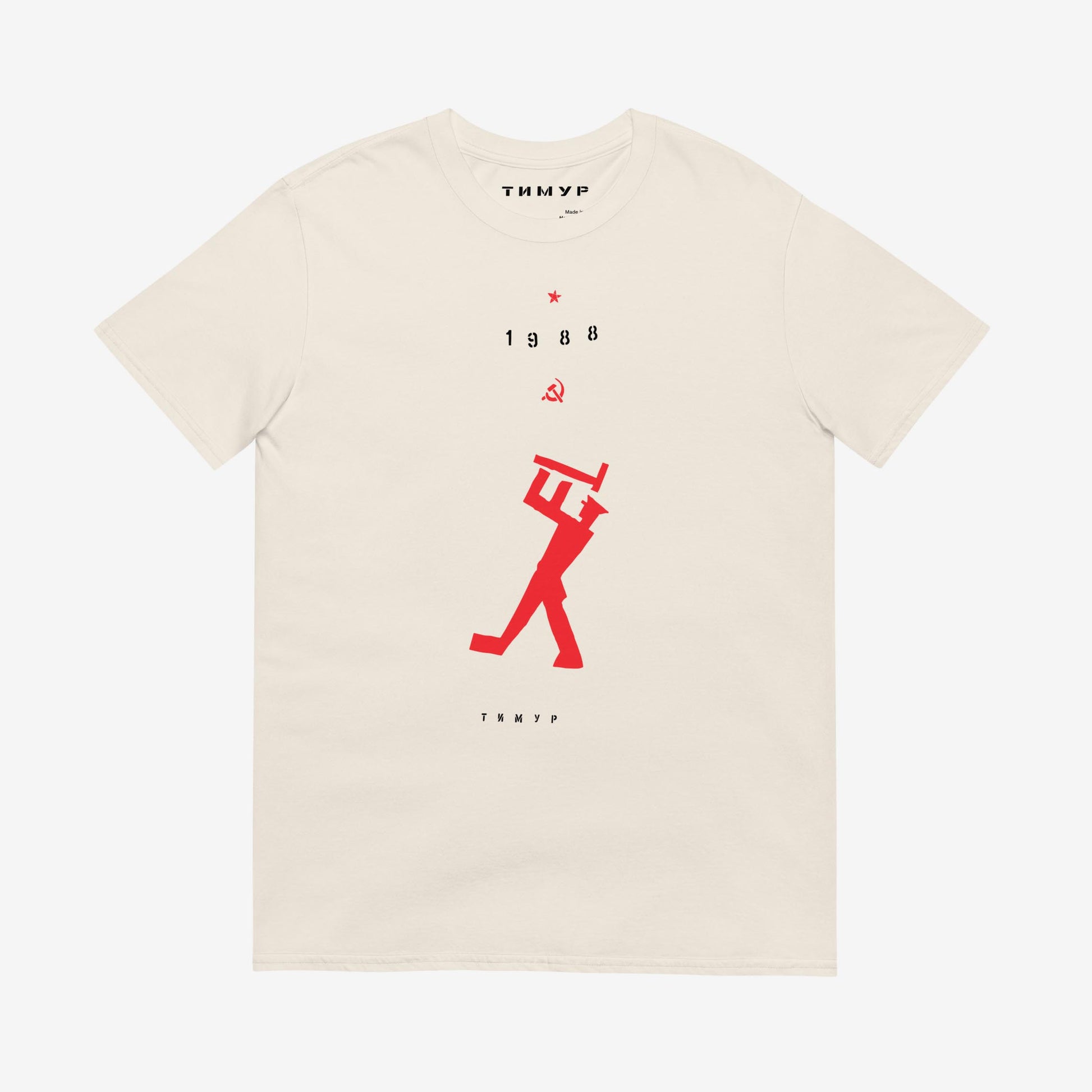 Timur Novikov "Worker" painting unisex T-shirt. www.timurnovikov.art